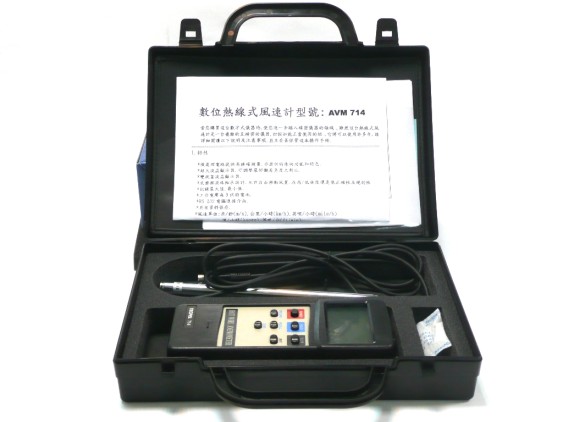 Carrying case for hotwire anemometer avm-714